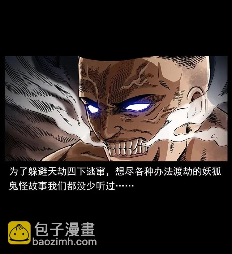 266 昆仑之眼 第6页