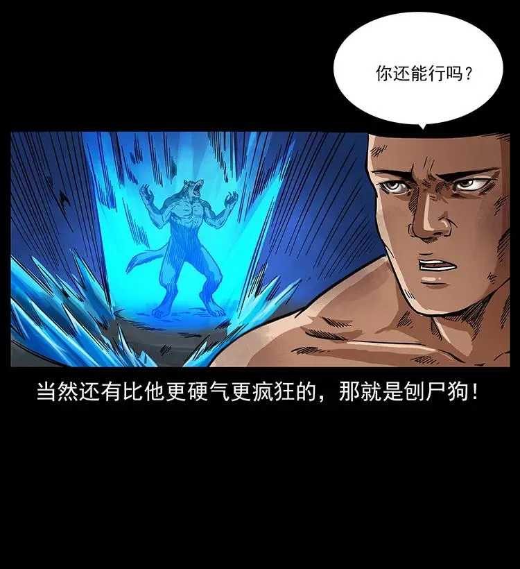 266 昆仑之眼 第8页