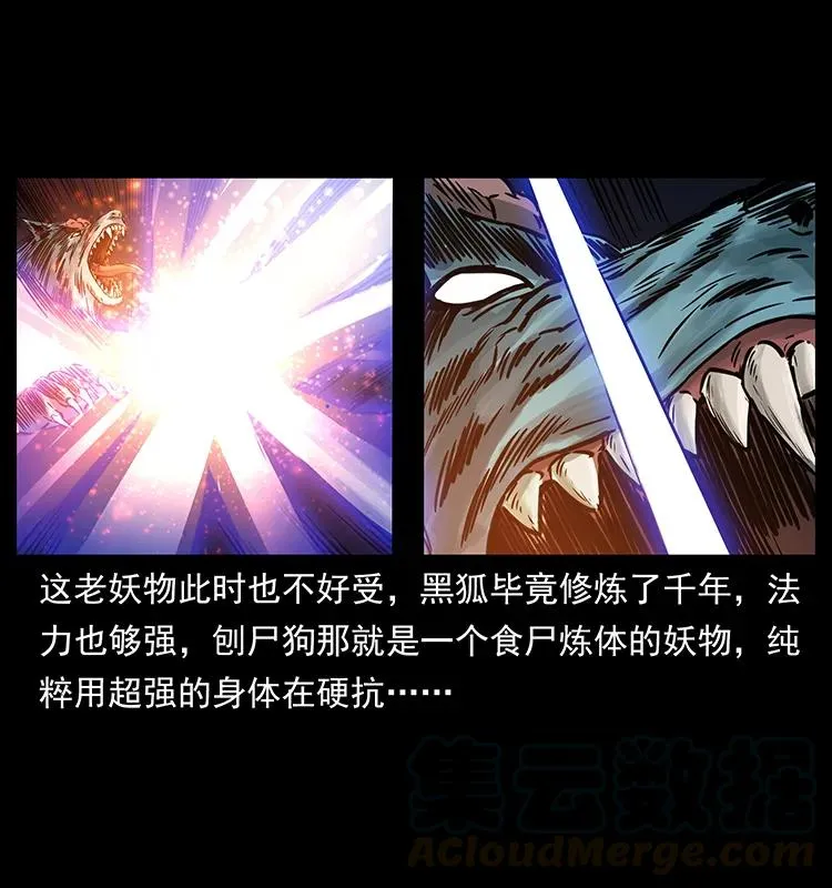266 昆仑之眼 第9页
