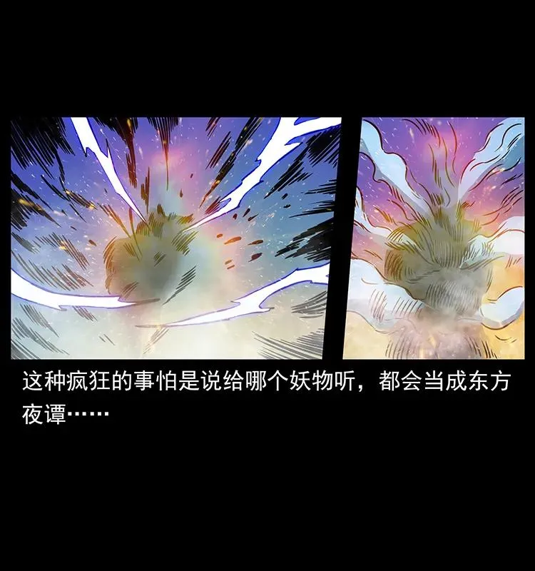 266 昆仑之眼 第10页