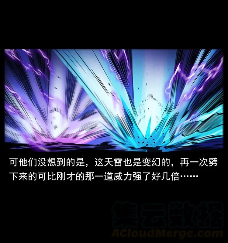 266 昆仑之眼 第13页