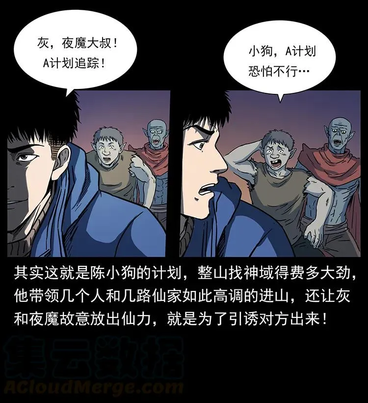 266 昆仑之眼 第17页