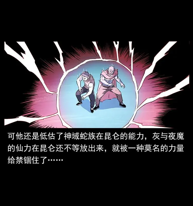266 昆仑之眼 第18页