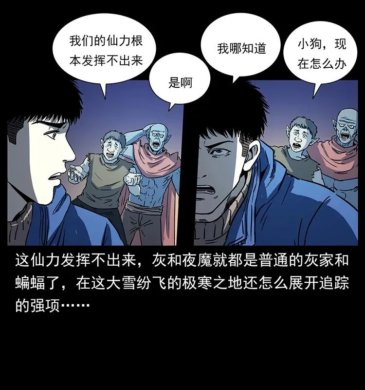 266 昆仑之眼 第19页