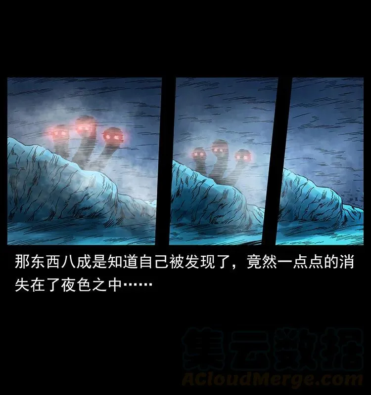 266 昆仑之眼 第21页