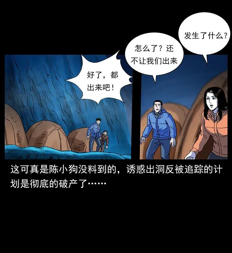 266 昆仑之眼 第22页
