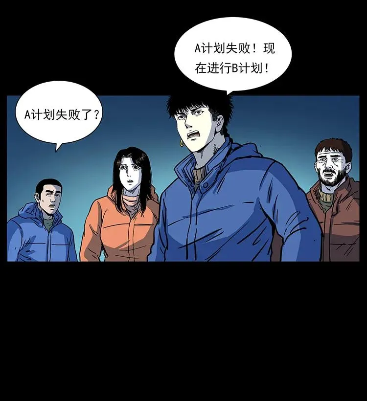 266 昆仑之眼 第23页