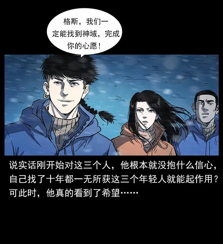 266 昆仑之眼 第32页