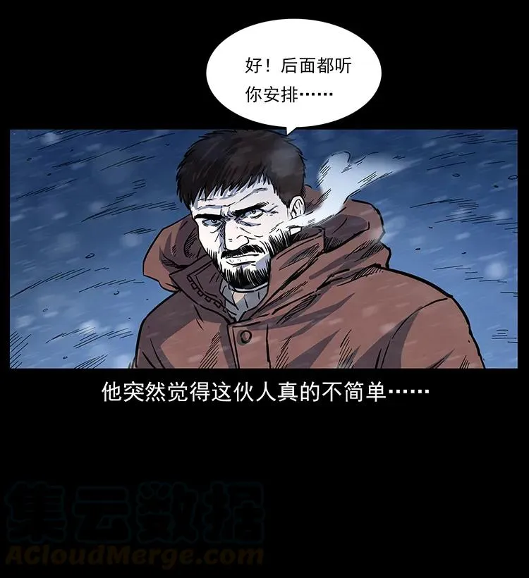 266 昆仑之眼 第33页
