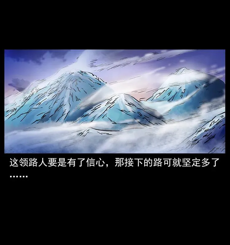 266 昆仑之眼 第34页