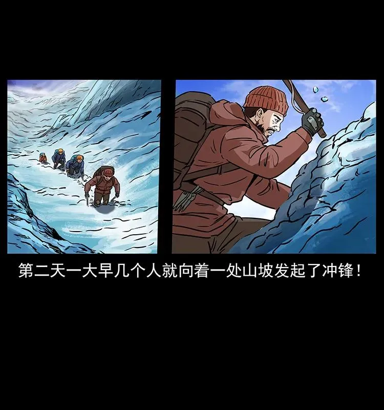 266 昆仑之眼 第35页
