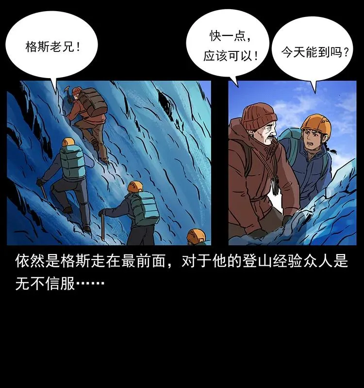266 昆仑之眼 第36页
