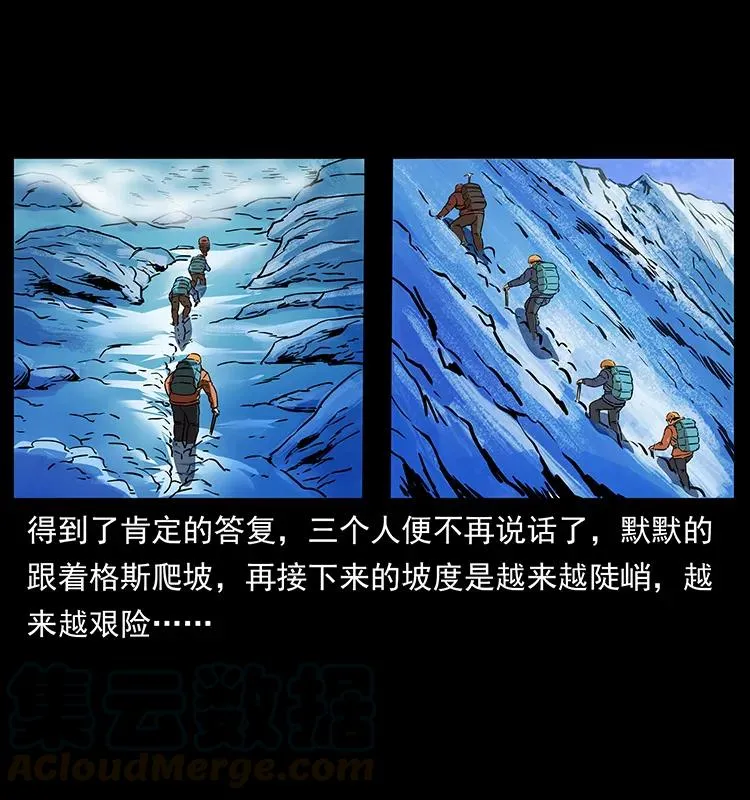 266 昆仑之眼 第37页