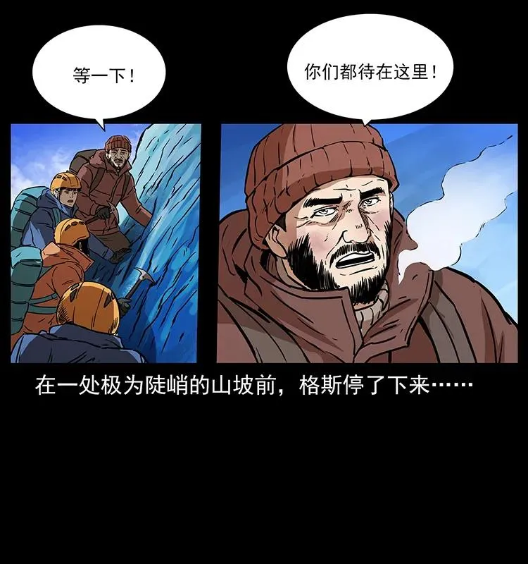 266 昆仑之眼 第38页