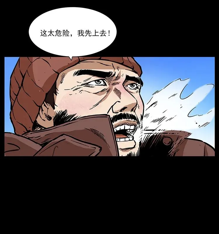 266 昆仑之眼 第39页