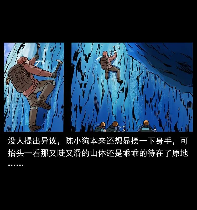 266 昆仑之眼 第40页