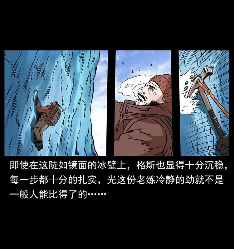 266 昆仑之眼 第42页