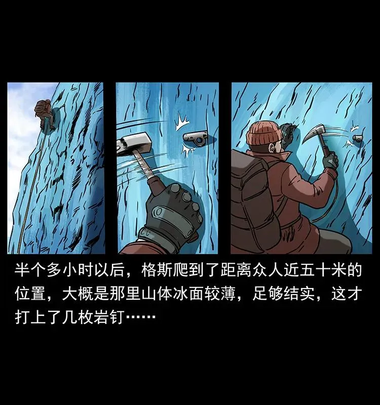 266 昆仑之眼 第43页