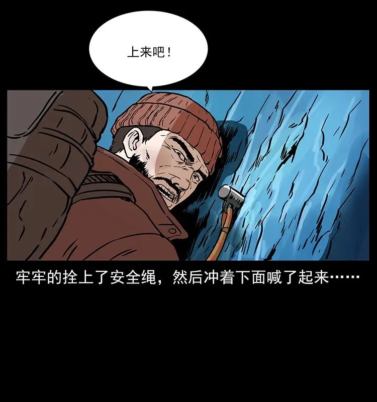 266 昆仑之眼 第44页