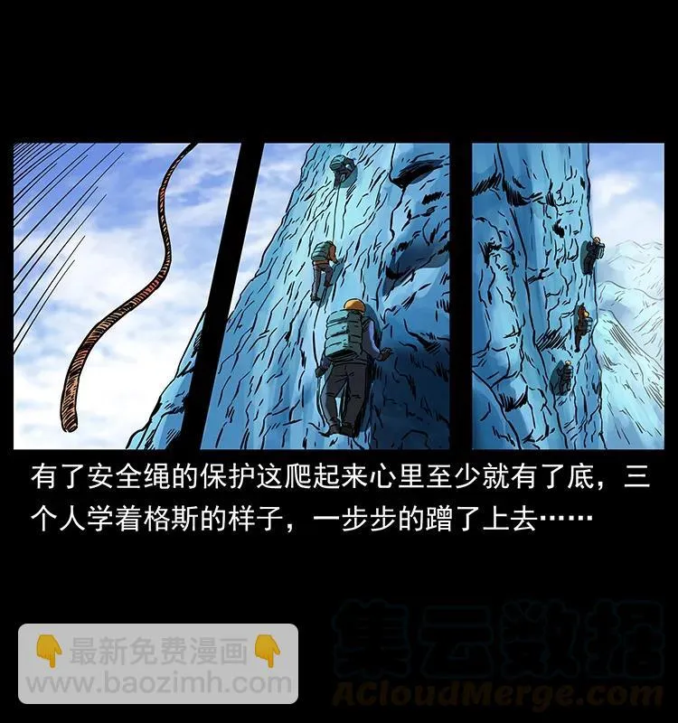 266 昆仑之眼 第45页