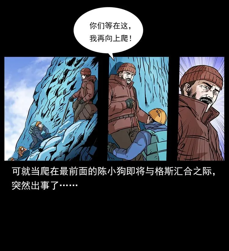 266 昆仑之眼 第46页