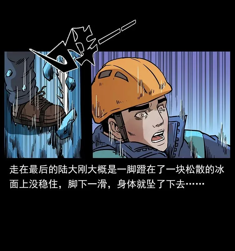 266 昆仑之眼 第47页