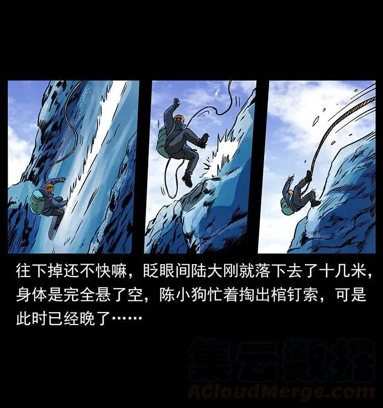 266 昆仑之眼 第49页