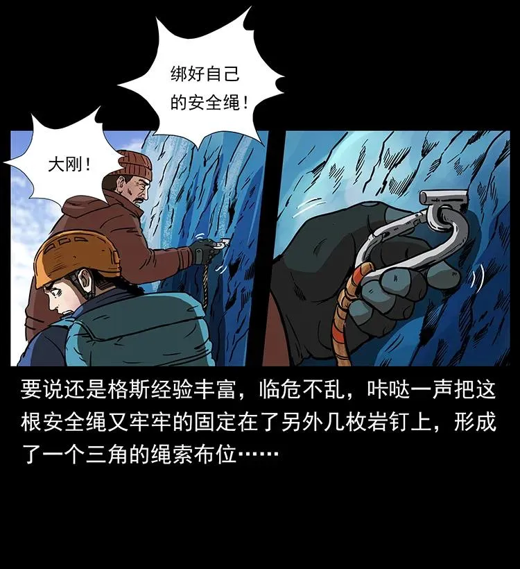 266 昆仑之眼 第50页