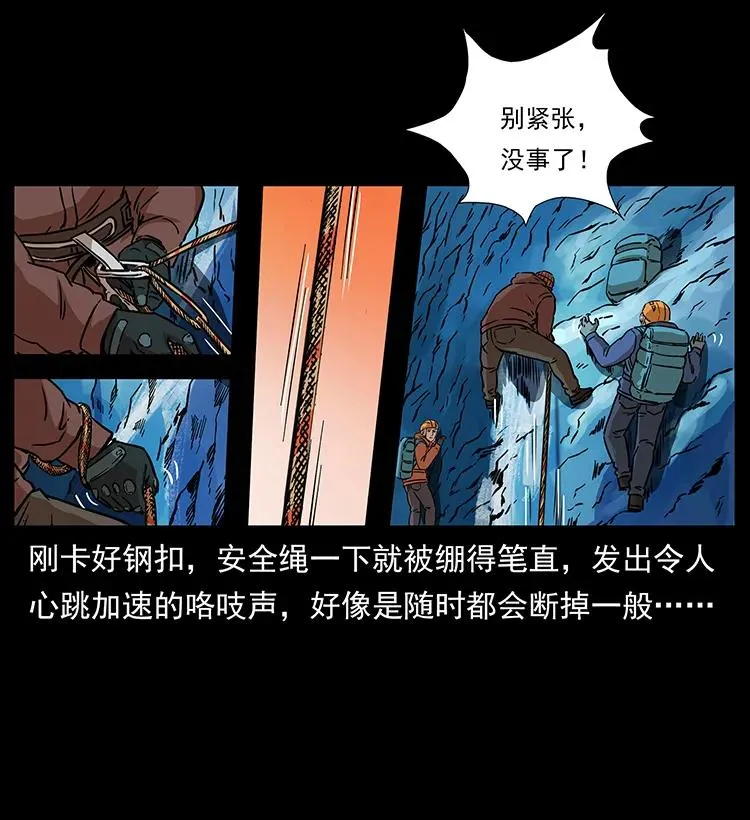 266 昆仑之眼 第51页