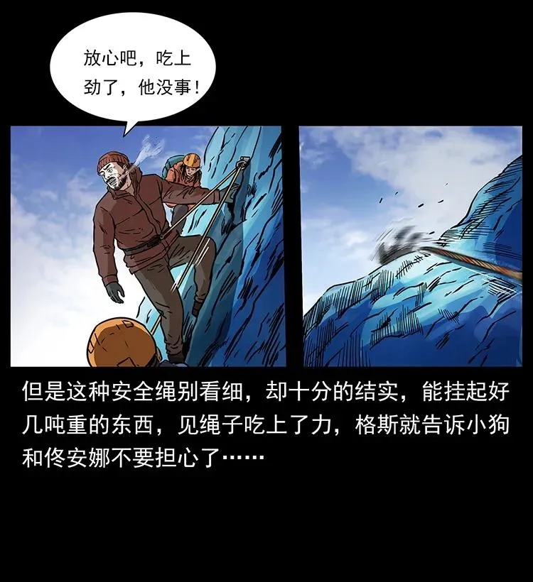 266 昆仑之眼 第52页