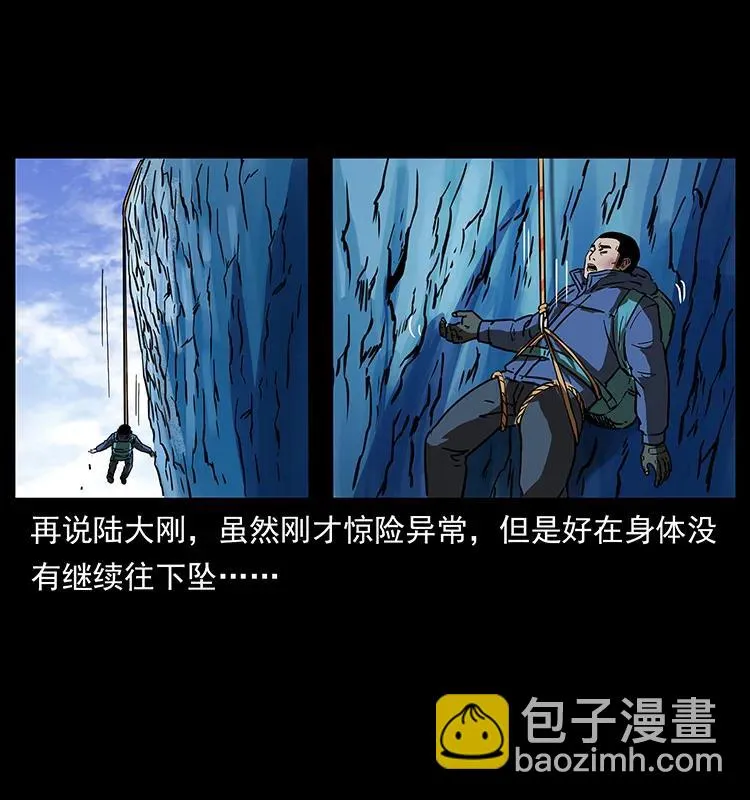266 昆仑之眼 第54页