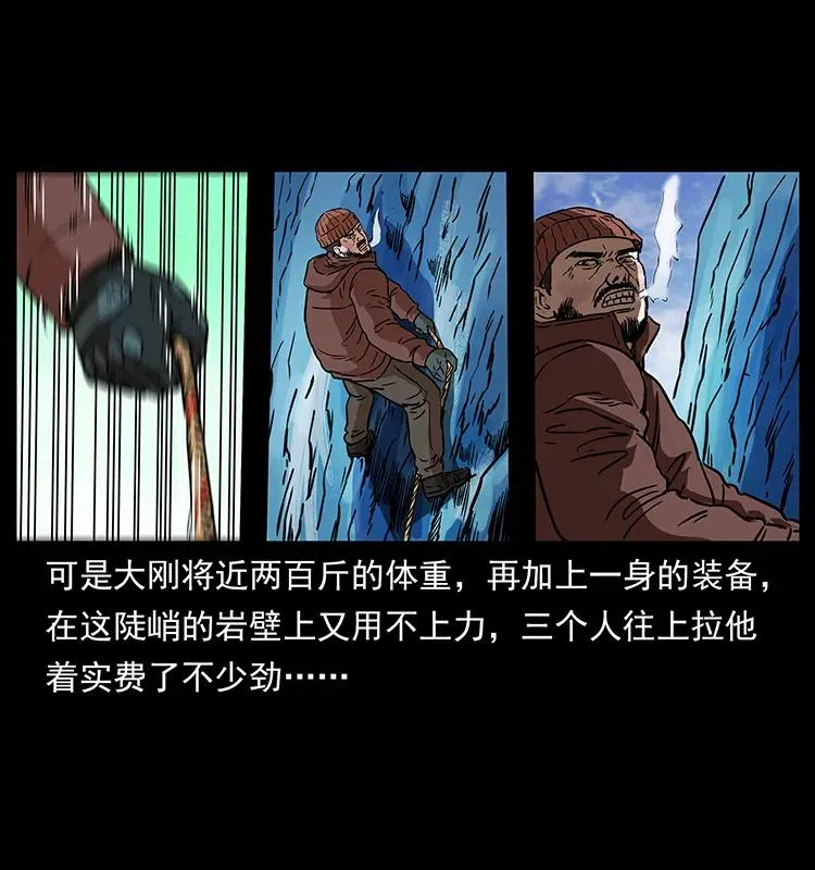 266 昆仑之眼 第55页
