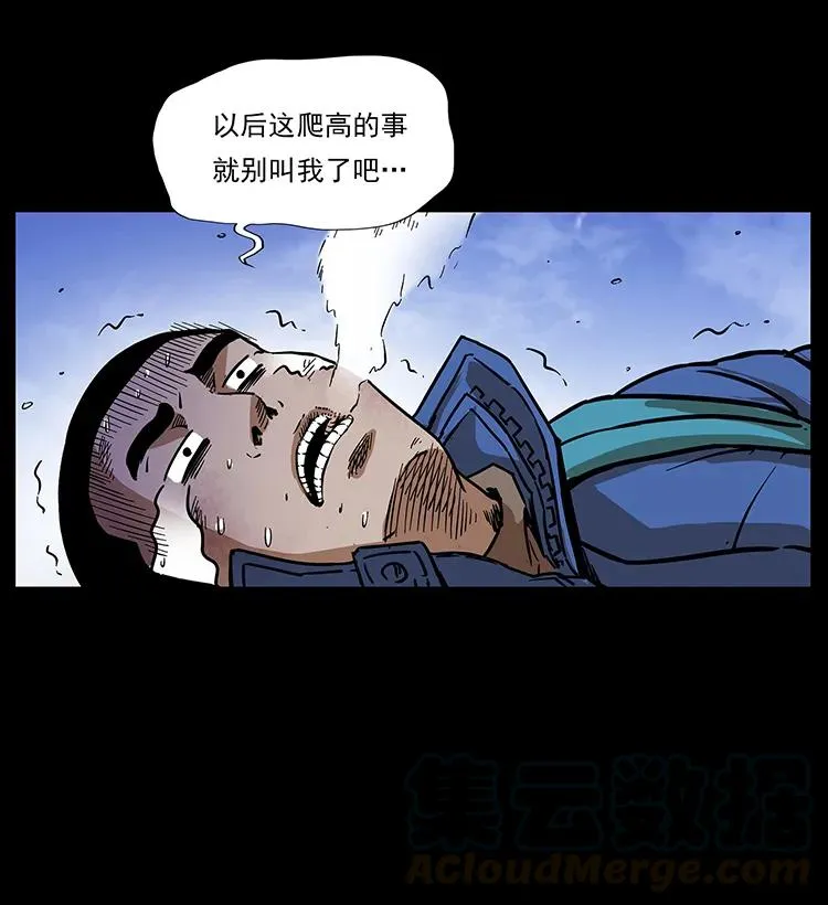 266 昆仑之眼 第57页