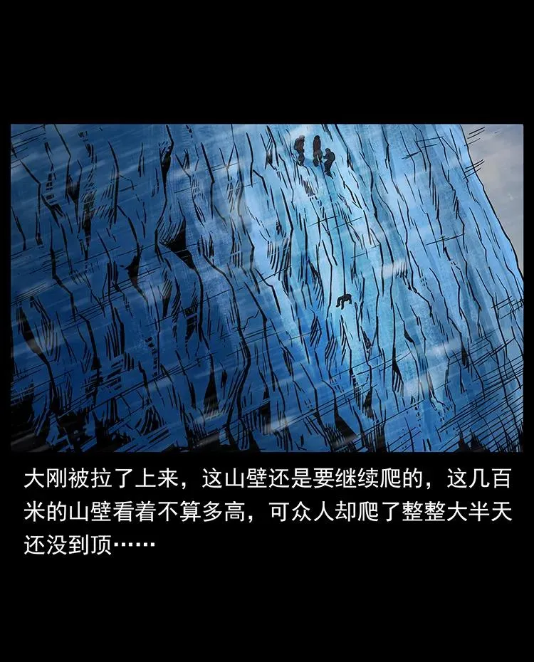 266 昆仑之眼 第58页