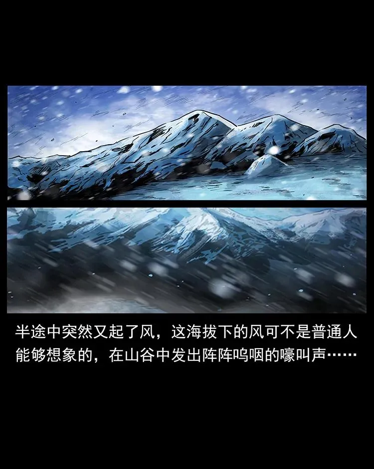 266 昆仑之眼 第59页