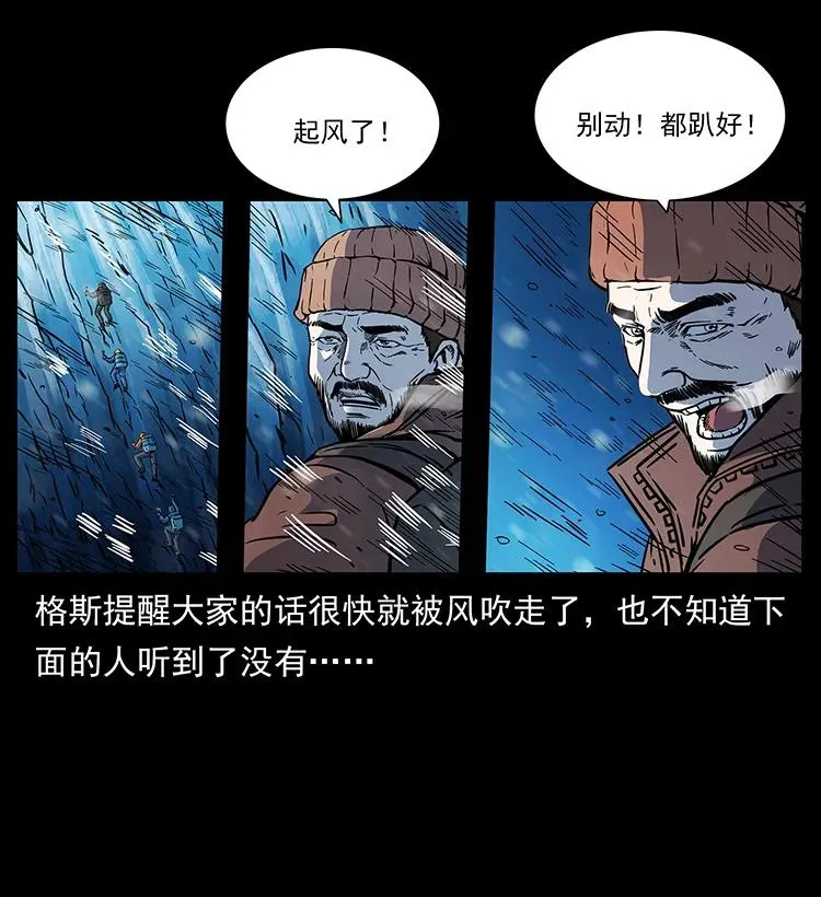 266 昆仑之眼 第60页
