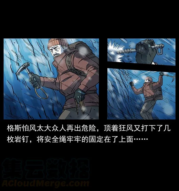 266 昆仑之眼 第61页