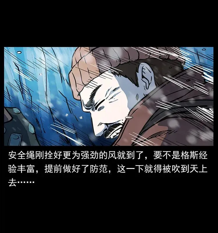 266 昆仑之眼 第62页