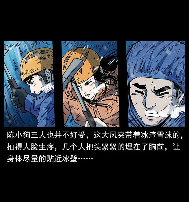 266 昆仑之眼 第63页