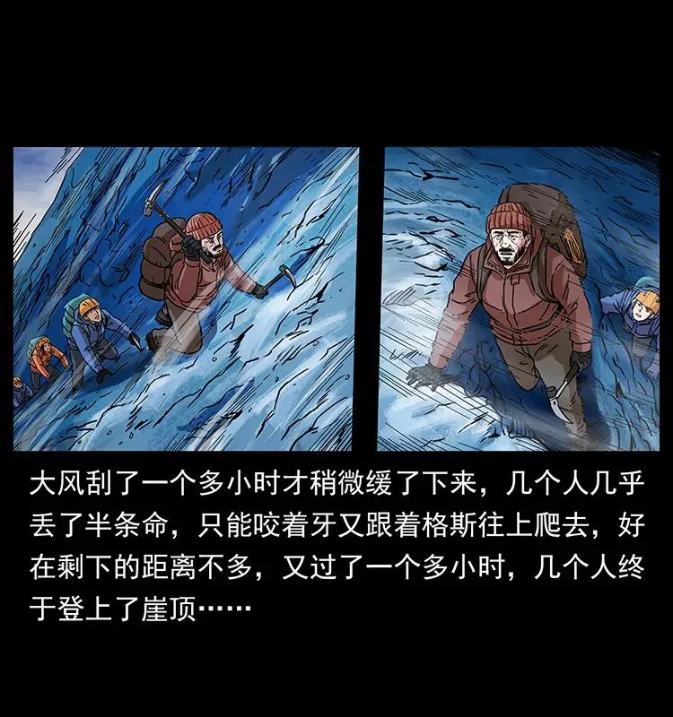 266 昆仑之眼 第64页