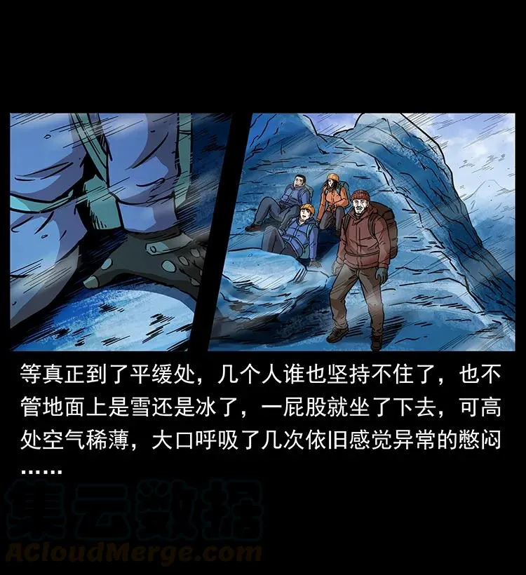 266 昆仑之眼 第65页