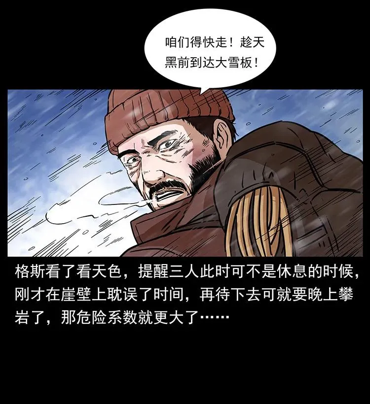 266 昆仑之眼 第66页