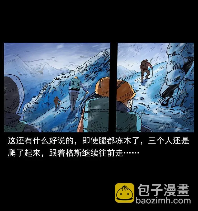266 昆仑之眼 第67页