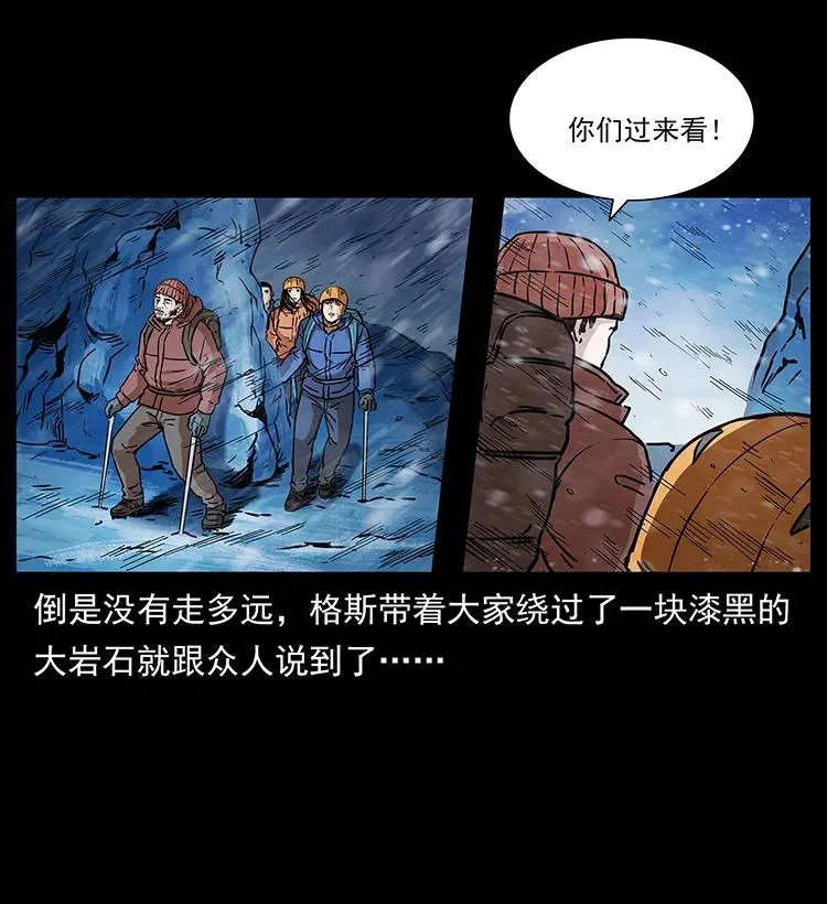 266 昆仑之眼 第68页