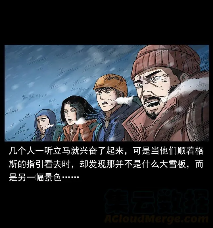 266 昆仑之眼 第69页