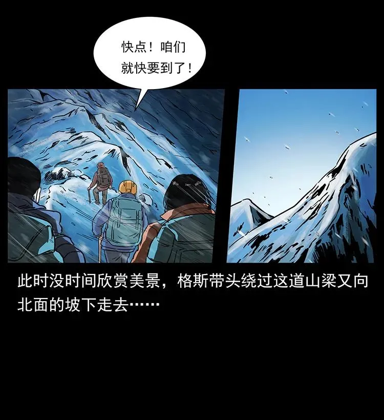 266 昆仑之眼 第71页