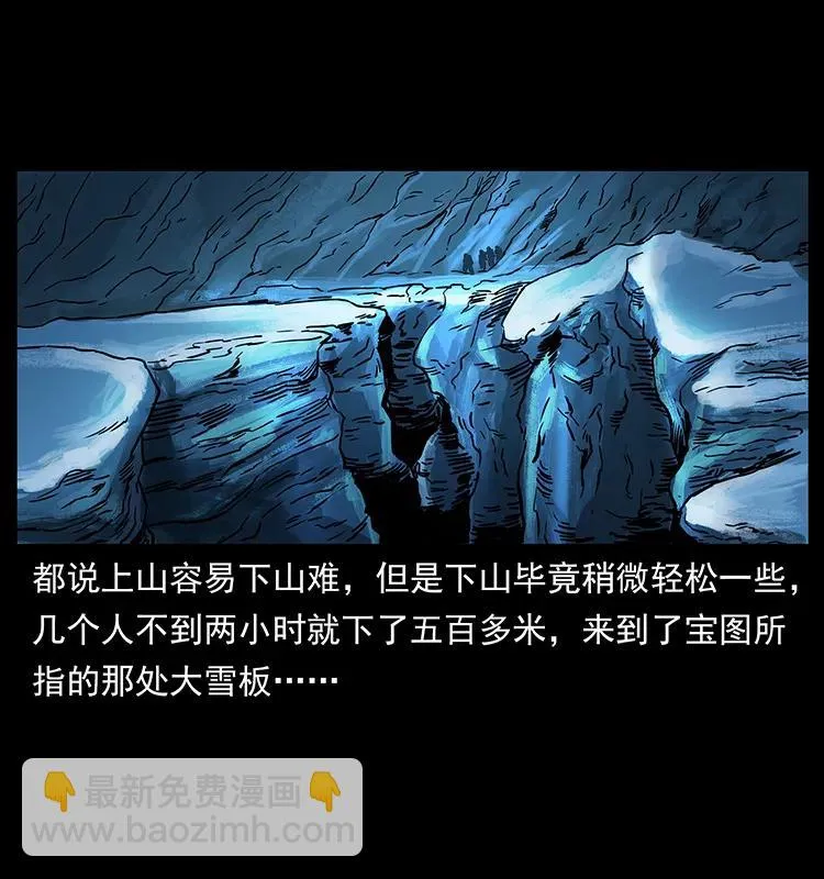 266 昆仑之眼 第72页
