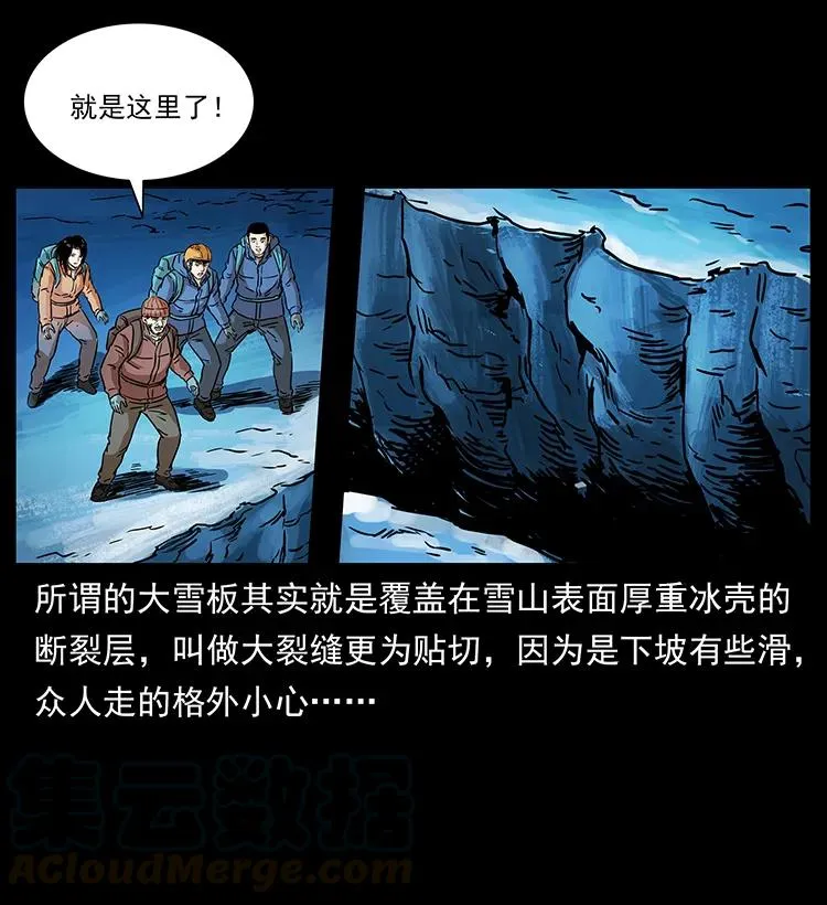266 昆仑之眼 第73页