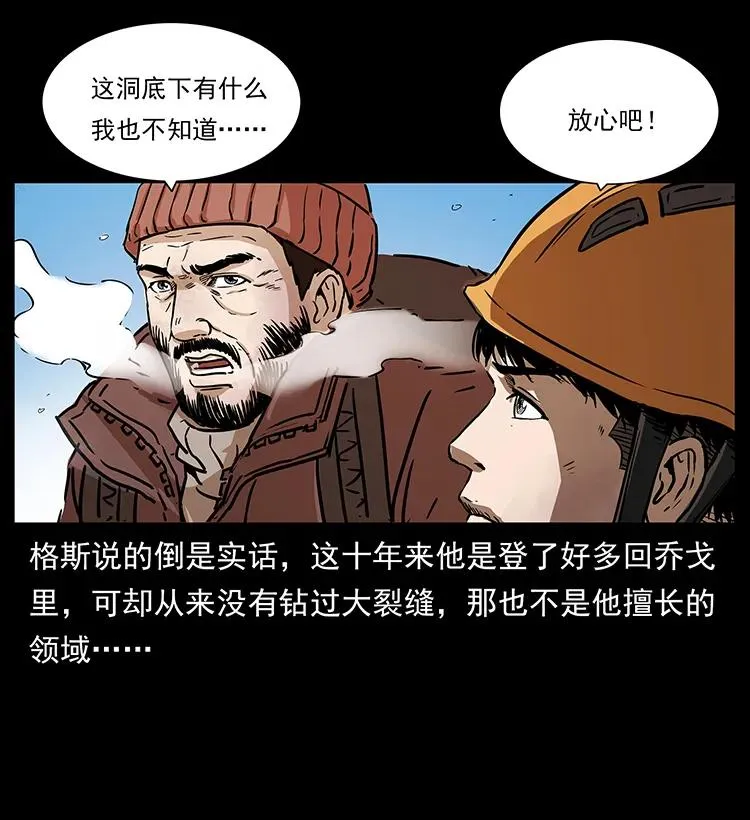 266 昆仑之眼 第74页