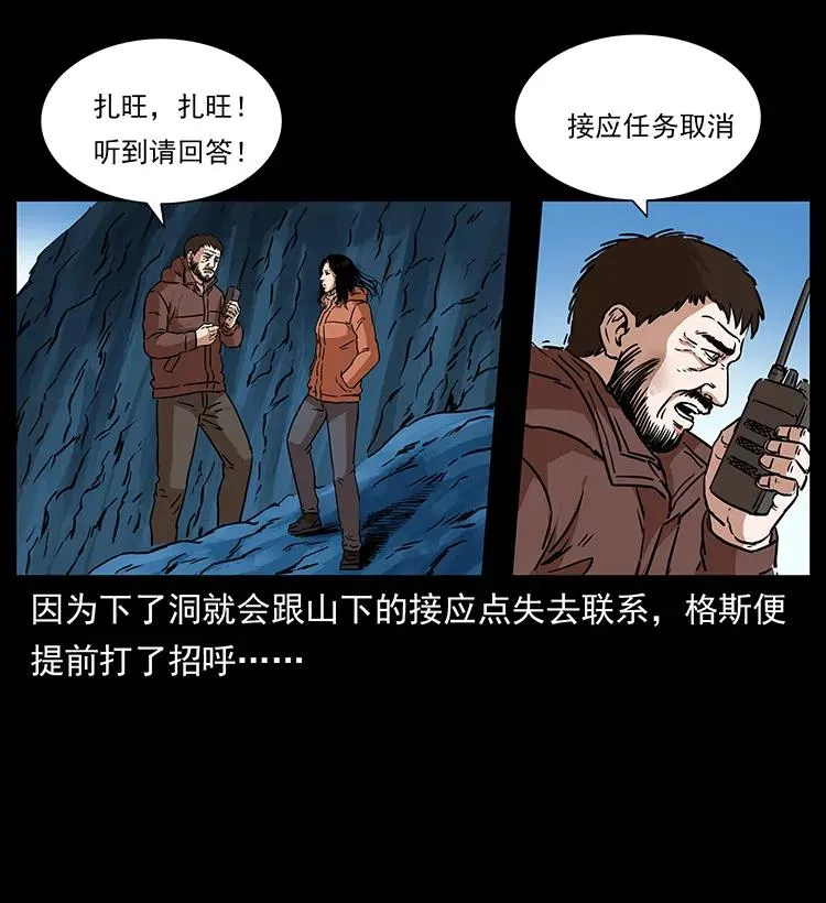 266 昆仑之眼 第79页